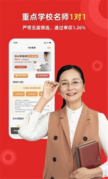 家教一对一辅导App官方版图片1