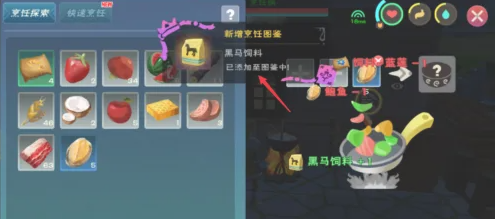 创造与魔法黑马饲料怎么制作 创造与魔法黑马饲料制作配方介绍