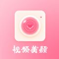 视频美颜秀APP官方版