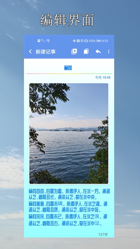 小软笔记app最新版图片1