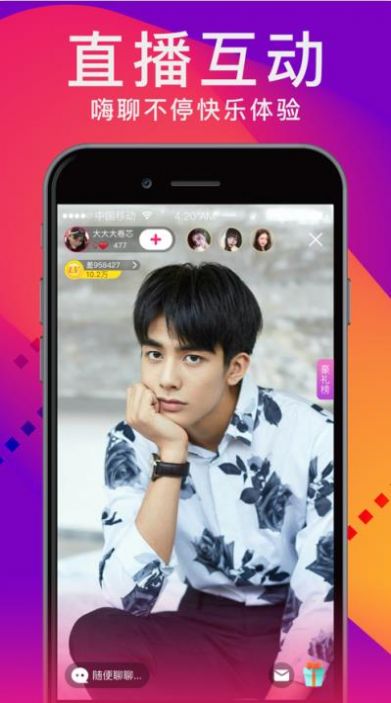 云语交友app最新手机版图片1