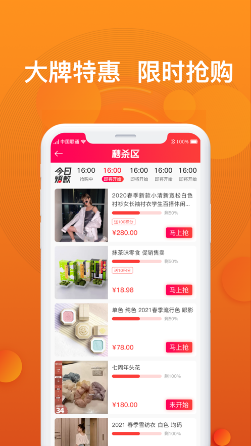 小飞优品APP官方客户端图片1