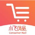 小飞优品APP官方客户端