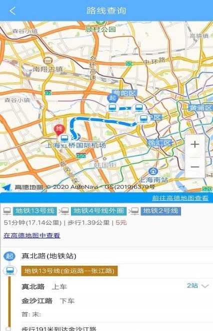 码上公交app最新版图片1