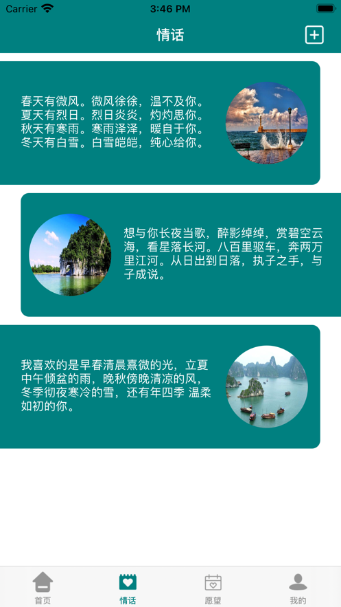 木桃日记软件APP官方版图片1