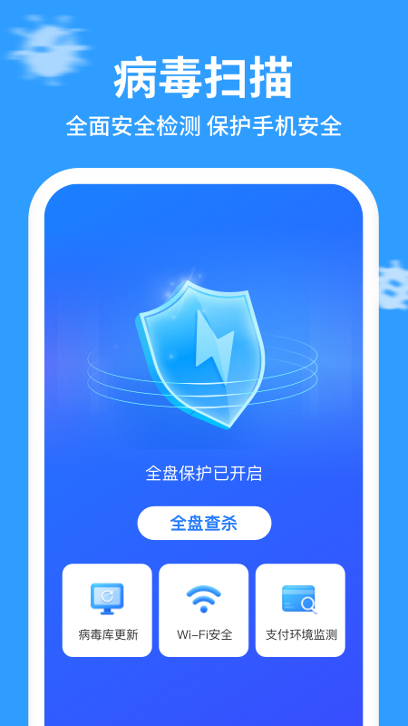 企鹅清理管家APP最新版图片1