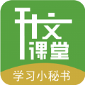 升文课堂app安卓客户端