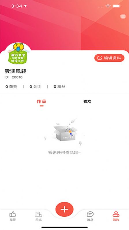 倍倍星app最新版图片1