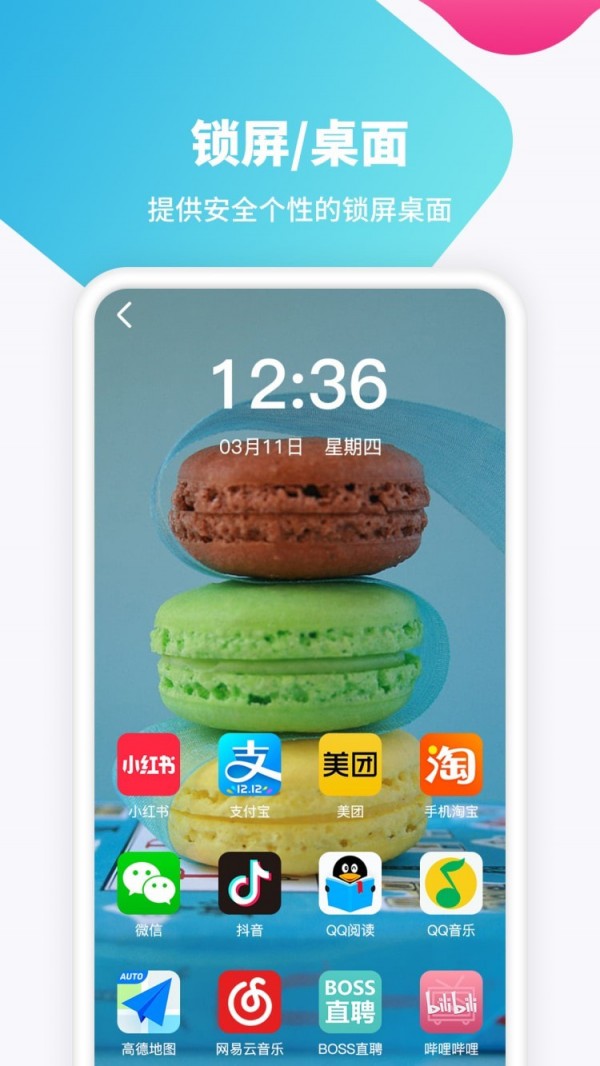 主题高清壁纸app手机版图片1