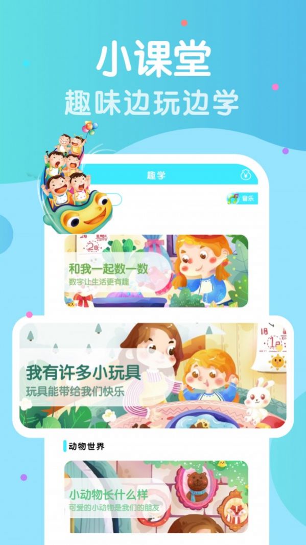 胖兔学拼音识字app最新版图片1