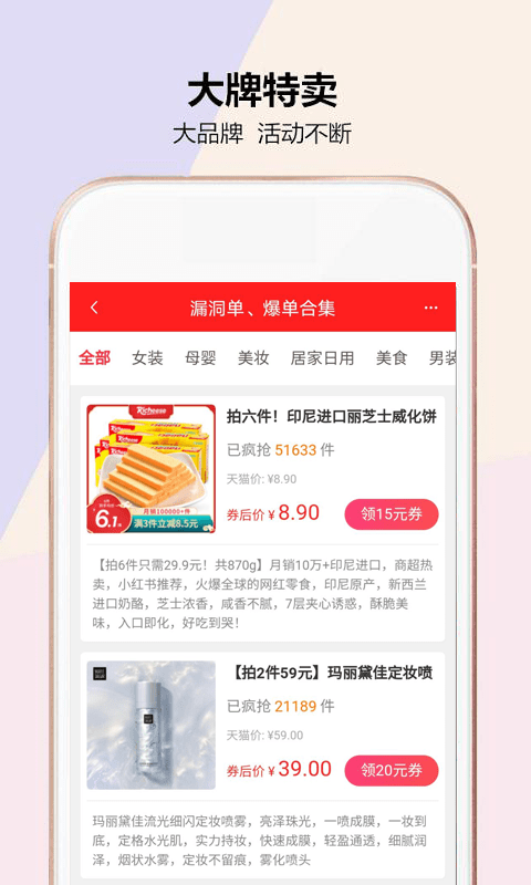 河畔省钱优惠券app最新版图片1