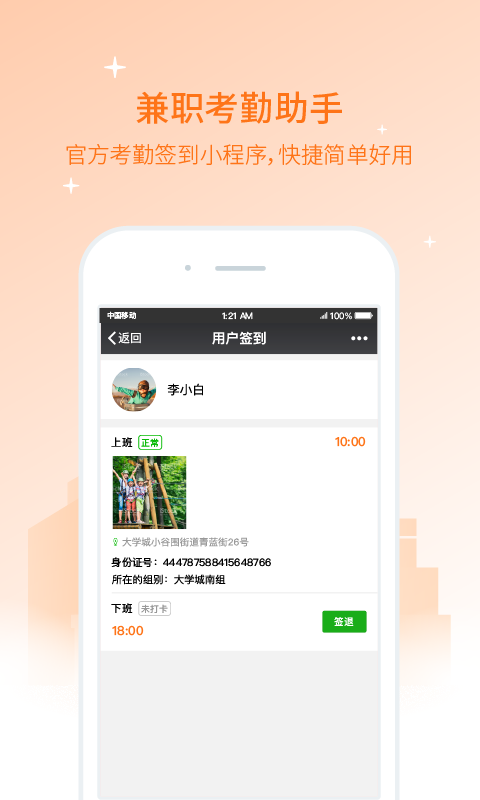 兼职猫企业版app官方下载最新版本图片1