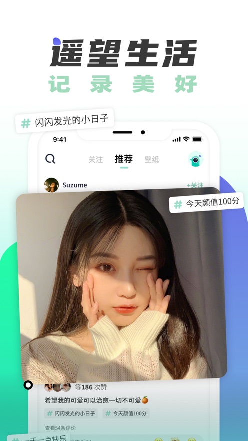 遥望相机壁纸APP下载最新版图片1