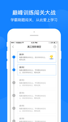 巅峰训练app最新版下载图片1