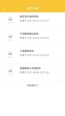 心兔音客APP官方下载安装图片1