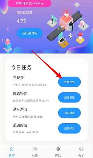 快闪星球APP最新版本图片1