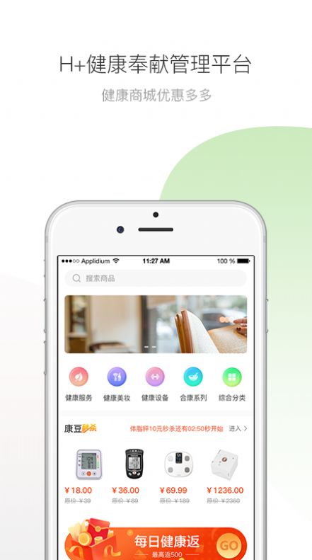 伽康荟APP官网最新版图片1