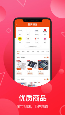 推客联盟APP官网下载苹果版图片1