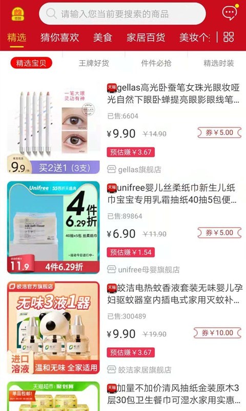 简约购app软件安卓版图片1