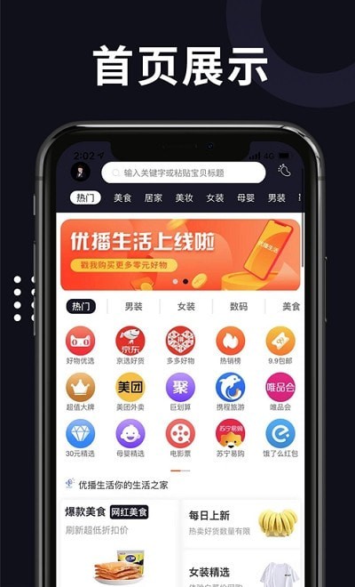 优播生活APP最新版图片1