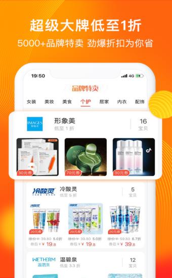 0元购app官网版图片1