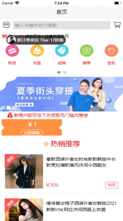 益鑫优选app官网下载图片1