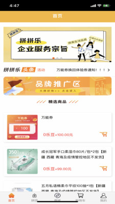 你我他NWT购物App软件最新版图片1