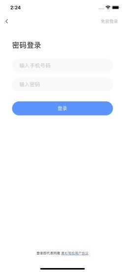 黄杉驾考app软件安卓版下载图片1
