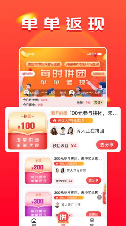 每时购物App官方版图片1
