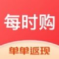 每时购物App官方版