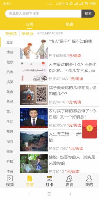 大雁资讯app官方版图片1