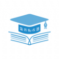 简历制作器app官方客户端