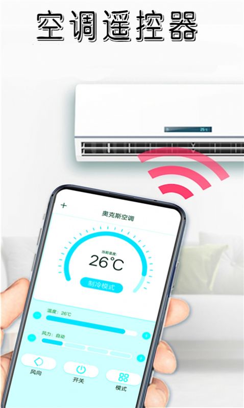 当贝空调遥控器app安卓版图片1