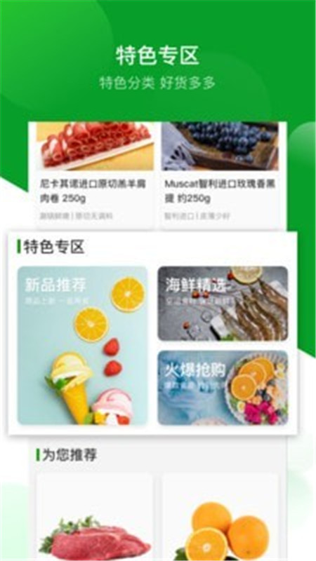 应求到家App官方版图片1