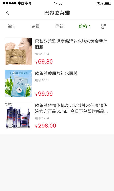 艾沃婷app官方版图片1