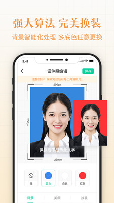 懒拍证件照app软件安卓客户端图片1