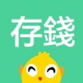秒存APP官方版