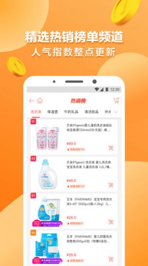 省优购APP安卓版图片1