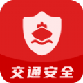 一路通交通安全App官方版软件