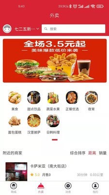 商隅宝APP手机版图片1