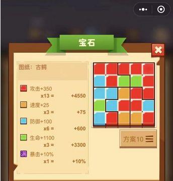 疯狂骑士团宝石怎么合成 疯狂骑士团宝石合成方法介绍