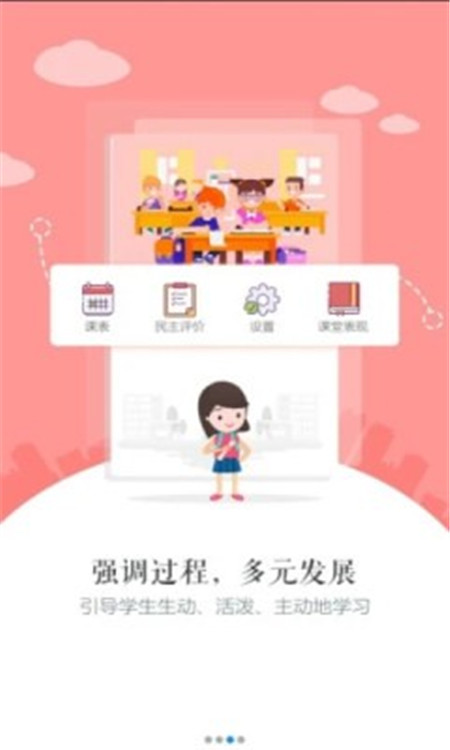 初中生自学网App手机版软件图片1