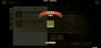 宝石研物语伊恩之石菜谱食谱有哪些 宝石研物语伊恩之石菜谱食谱介绍