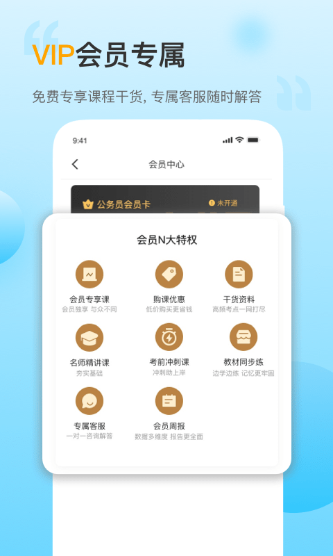 考小帮app软件安卓版图片1