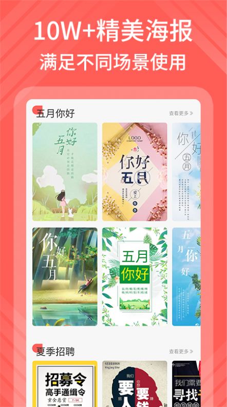 影感海报制作app免费版图片1