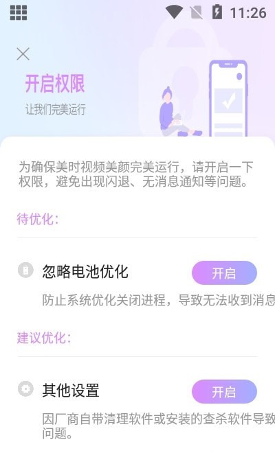 美时视频美颜App官方版图片1