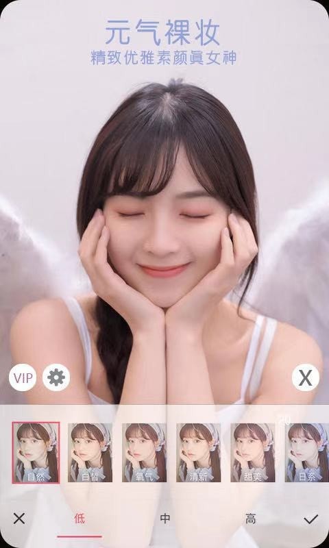 微Q视频美颜助手app官方版图片1