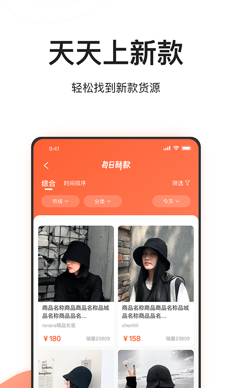 遛货app软件安卓版图片1