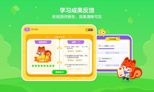 伴鱼培优app软件安卓版下载图片1