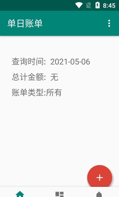 果牛记账App下载官方版图片1